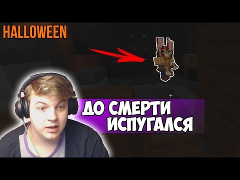 Видео: ПЯТЁРКА УБЕГАЕТ ОТ МАНЬЯКА [Смешные моменты с Пятёркой] #31