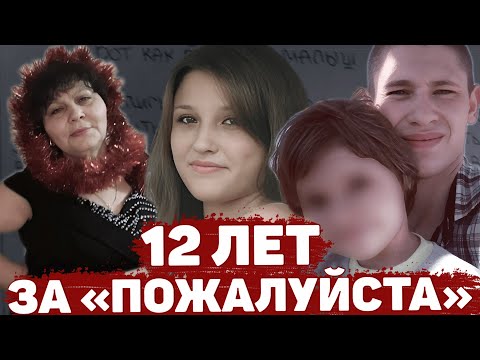 Видео: Как посадить человека за выдуманное преступление? История Романа Радыванюка | Неразгаданные тайны