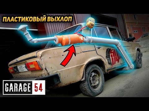 Видео: ВЫХЛОП из КАНАЛИЗАЦИОННЫХ ТРУБ С ВОДЯНЫМ ОХЛАЖДЕНИЕМ - КАК БУДЕТ РАБОТАТЬ?