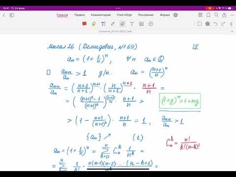 Видео: Лекция. 6-апта. Фундаменталды тізбектер.