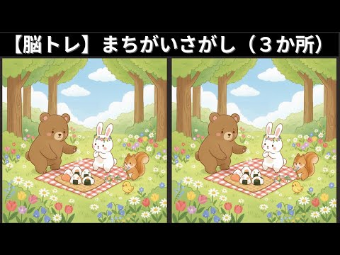 Видео: [Викторина] Сможете ли вы найти три отличия?