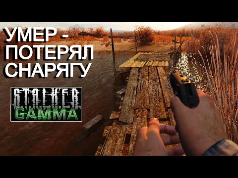 Видео: Новый режим в STALKER Anomaly GAMMA #1