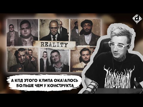 Видео: REALITY | Реакция DropDead​ @oxxxymironofficial @dropdeadxxx