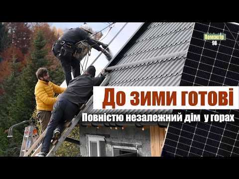 Видео: Роблю дикий диван з каменю. Відновлення хатки триває. Поміжгір 98