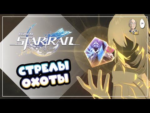 Видео: 3 возвышение виртуалки (протокол) на охоте/эрудиции. | Honkai: Star Rail №427