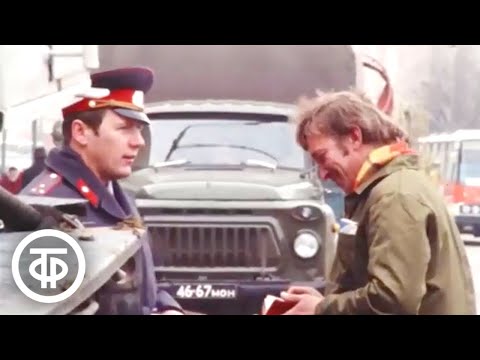 Видео: О проблемах автомобильного движения в Москве. Новости. Эфир 19 апреля 1981