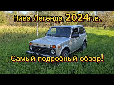 Видео: Нива Легенда 2024 г.в, самый подробный обзор, ответы по ударам в трансмиссии, масса информации!