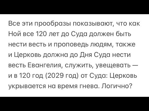 Видео: 🚢 120 лет = Суд ⚡️ Как было во дни Ноя 🛳️