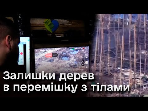 Видео: 😨 Серебрянський ліс вже походить на поверхню місяця. Вибухи тут обсипають бліндажі!