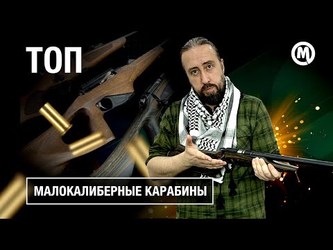 Видео: ТОП самой продаваемой МЕЛКАШКИ! КАК ВЫБРАТЬ калибр и патрон?