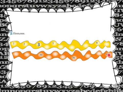 Видео: Числата 10,20,30    100