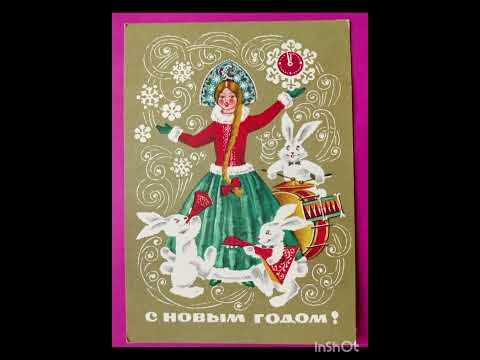 Видео: Ностальгия по СССР. Открытки💕