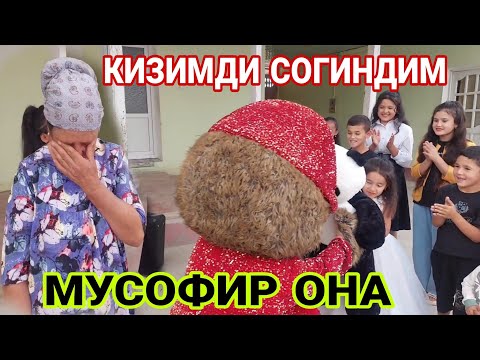 Видео: КИЗАЛОК МУСОФИР ОНАСИНИ РОСА СОГИНИПТИ! (ХУЖАНД ТАБРИГИ )