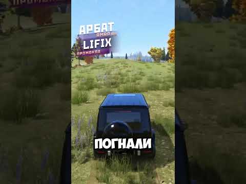 Видео: Промокод - LIFIX | GTA 5 RMRP АРБАТ