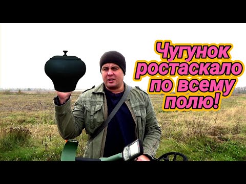 Видео: Приятные сигналы давал чугунок! Проверил и добил место до конца. Металлодетектор Minelab X-Terra Pro