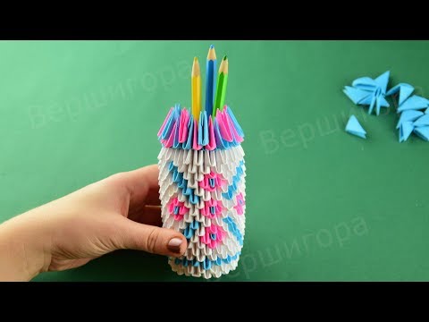 Видео: Как сделать вазочку карандашницу из бумаги ✿ Модульное оригами