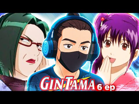 Видео: ЭТО ФУРРИ - ГИНТАМА - 6 СЕРИЯ | Реакция на Аниме | .