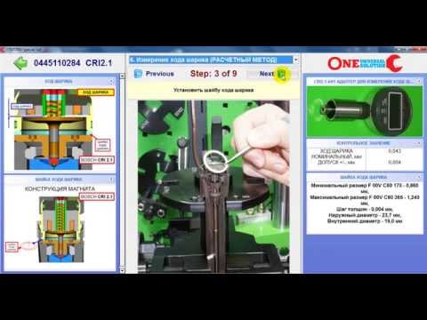 Видео: Программное Обеспечение CRI-CRIN СПЕЦКОМПЛЕКТА