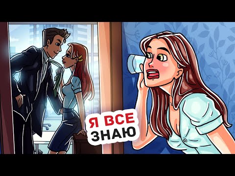Видео: Я Узнала Грязный Секрет Моего Босса