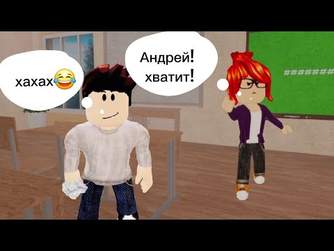 Видео: SCHOOLBOY RUNAWAY! АНДРЕЙ ПЛОХО ВЕЛ СЕБЯ НА УРОКЕ! (roblox)