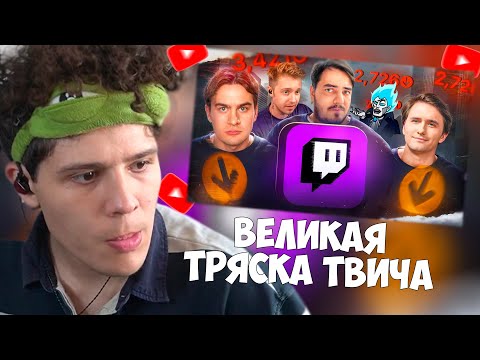 Видео: СМУРФИВАЙТ СМОТРИТ: РУССКИЙ ТВИЧ СТРИМИНГ - ЭТО УМОРИТЕЛЬНО