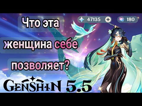 Видео: ВПЕРВЫЕ ПЛЕНИТЕЛЬНОЕ СИЯНИЕ! | Крутки Сянь Юнь | Genshin Impact 5.5