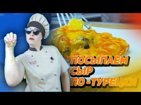Видео: Картофельная запеканка с курицей и сыром в духовке. Рецепт, из-за которого спорят хозяйки.