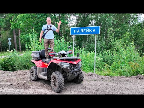 Видео: НА КВАДРОЦИКЛЕ ПО ЗЕМЛЕ ПРЕДКОВ!