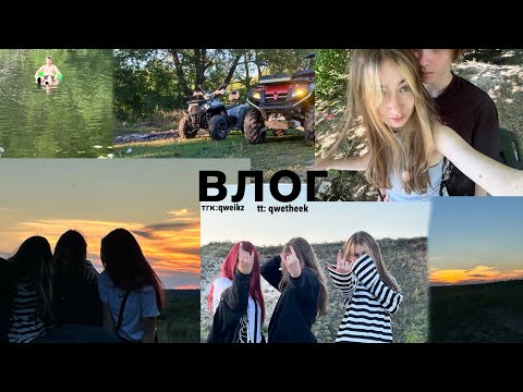 Видео: влог с деревни•караемся•встречи с егором
