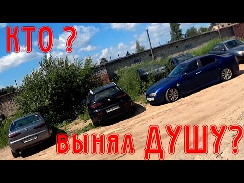 Видео: NEW. Как одна деталь "выняла" всю душу. Alfa Romeo 159 2.4 JTDm