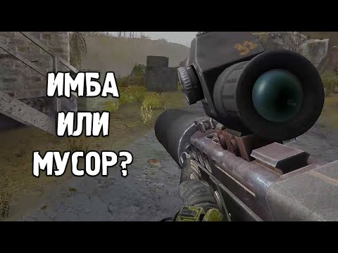 Видео: Выхлоп Имба или Мусор? - STALKER Народная солянка 2023 OGSR #51