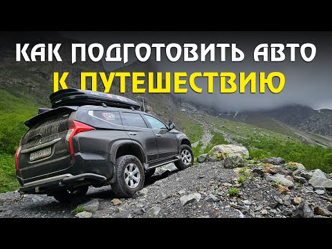 Видео: Внедорожник для путешествий. Мой конфиг спустя 6 лет