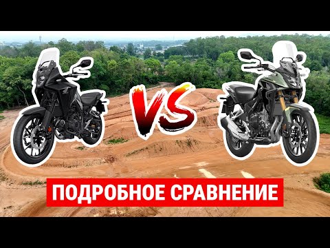 Видео: Honda NX500 vs. CB500X: подробное сравнение