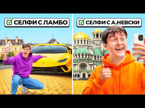 Видео: СОФИЯ БИНГО - 11 ИНФЛУЕНСЪРА ИЗ СОФИЯ