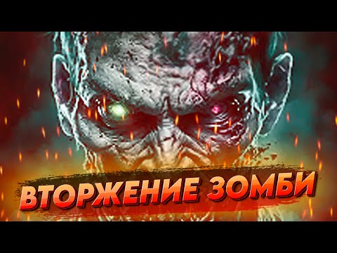 Видео: Чем больше, тем лучше! Общение, ТОЛЬКО ЗОМБИ РЕЖИМ |  Watcher of realms | WOR ВОР