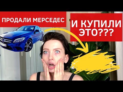 Видео: КУПИЛИ МАШИНУ ДЛЯ ДУШИ | КАК ПОМЕНЯЛИСЬ МОИ ЦЕННОСТИ В ЖИЗНИ ПОСЛЕ РАБОТЫ С ПСИХОЛОГОМ?