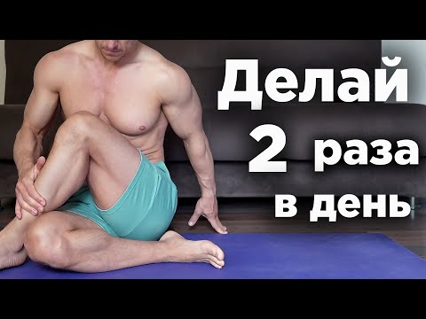 Видео: УТРЕННЯЯ ГИМНАСТИКА!!! Сколиоз, Кифоз, Плохая Осанка.