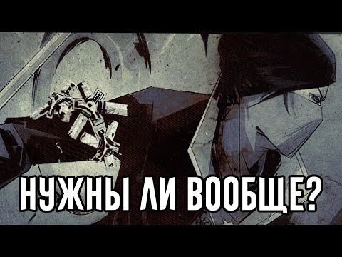 Видео: Обзор ВСЕХ амулетов в DISHONORED 2 + DOTO