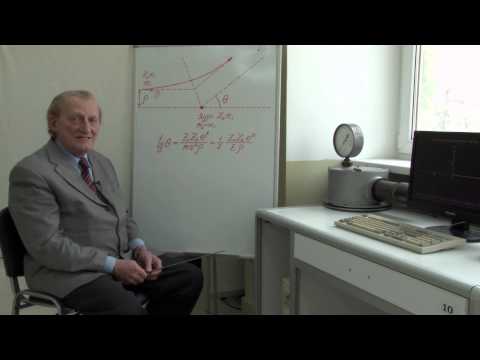 Видео: Заряд ядра и форма траектории