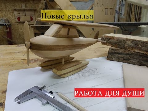 Видео: Крылья. Деревянные игрушки.