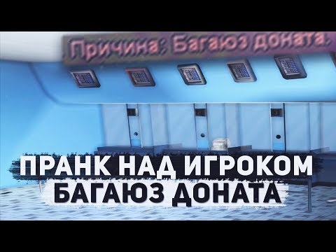 Видео: ОБМАНЕТ ЛИ ИГРОК НА 500 РУБЛЕЙ НА DIAMOND RP