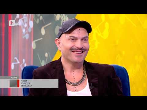 Видео: Тази събота и неделя: Иво Димчев: Изживявам се като съвременен антрополог и изследовател