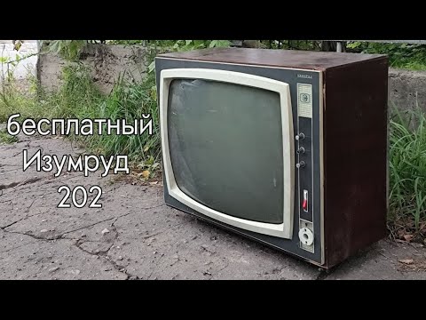 Видео: Спасение телевизора "Изумруд-202"