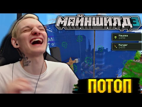 Видео: МАЙНШИЛДОВЦЫ УТОПИЛИ АЭС ОБСИДИАНА! - Борьба с Радиацией | МайнШилд 3