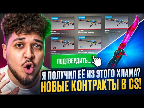 Видео: СДЕЛАЛ МНОГО КРАФТОВ НА НОЖИ/ПЕРЧАТКИ В CS2!