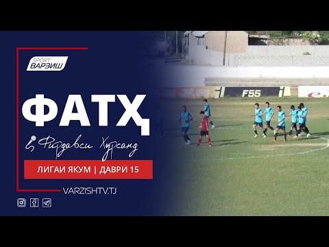 Видео: Фатҳ. Лигаи якум 2023. Шарҳи даври 15
