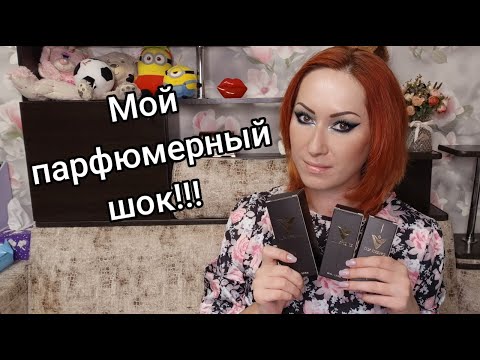 Видео: Мои новые ароматы | Знакомство с  Lux Essence