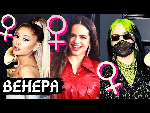 Видео: ВЕНЕРА ВО ВСЕХ ЗНАКАХ ЗОДИАКА