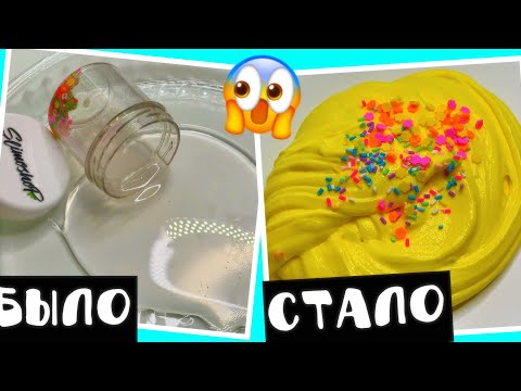 Видео: СЛАЙМ ВОДА ОТ SLIMOSHOP 😱 ПЕРЕДЕЛЫВАЮ И СПАСАЮ ТУХЛЫЕ СЛАЙМЫ