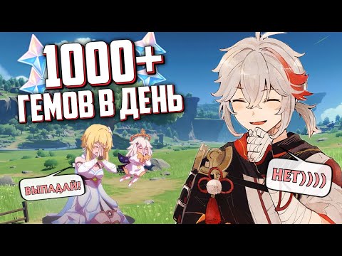 Видео: Опять ЛЕГА ЗА НЕДЕЛЮ | Genshin Impact